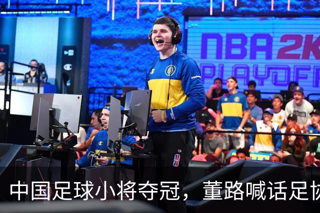 中国足球小将夺冠，董路喊话足协：想跟国少踢一场，比分不对外说